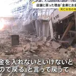 【悲報】イオン爆発で亡くなった女性『金庫にお金を入れないといけないと言われたので戻る』　女性の母親「会社は真実を話してほしい」