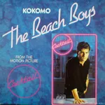 【朗報】ビーチボーイズの「Kokomo」より夏っぽい曲、ガチで存在しないｗｗｗｗｗｗｗｗｗｗ