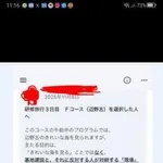 【悲報】同志社国際高さん、辺野古コース変更希望51人を抽選にしてしまう・・・・・・・・・