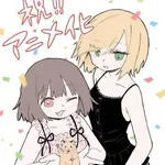 【悲報】みいちゃんと山田さんアニメ化、ガチで厳しくなるwwwwwwwwww