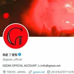 「なんでこんなバカが国のトップなの?」バンド「GEZAN」ボーカルが性加害で活動休止