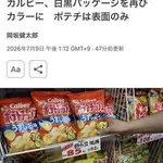 【困惑】結局ナフサ不足ってなんやったん？・・・・・・・・・