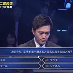 【爆笑】ミリオネアの一問目の5万円問題さん、限界突破ｗｗｗｗｗｗｗｗｗｗ