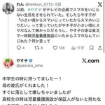 【悲報】やす子さん、一般人に激怒wwwwwwwwww