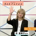 【朗報】Do As Infinity・伴都美子さん、熊本から家族の無事を報告・・・・・・・・・