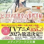 【爆笑】メガネが主人公で大ヒットした作品ｗｗｗｗｗｗｗｗｗｗ