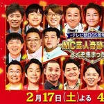 【衝撃】お笑い芸人嫌い←ガチで徐々に増えてきた理由ｗｗｗｗｗｗｗｗｗｗ