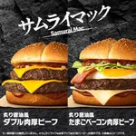 【悲報】サムライマックのソース抜きとかいう暴挙wwwwwwwwww