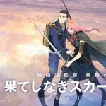 【朗報】果てしなきスカーレットのプロデューサーさん「時代が変わったら違う評価もされるんじゃないか」ｗｗｗｗｗｗｗｗｗｗ