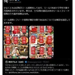 【悲報】グルメインフルエンサーさんの店紹介「PR案件だらけ」と同業者が暴露しバトル勃発ｗｗｗｗｗｗｗｗｗｗ