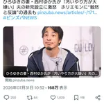 【悲報】ひろゆきの嫁とホリエモン、レスバ開始