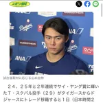 山本由伸、目を丸くする