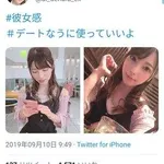 【画像あり】上原亜衣ちゃん、ワイの彼女になるｗｗｗｗｗｗｗｗ