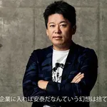 【正論】ホリエモンさん「中国が日本に攻めてくると思ってる人、バカですw」wwwwwwwwww