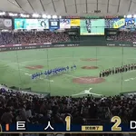 【2連敗】巨人ファン集合【6カードぶり負け越し】