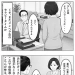 【画像】管理職さん「くそ、またメンヘラ女さんのセラピータイムか」ｗｗｗｗｗｗｗｗｗｗ