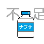 結局ナフサ不足ってなんやったん？