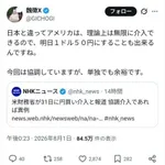 【速報】日米両政府さん、週明けにも円安是正へ動くｗｗｗｗｗｗｗｗｗｗ
