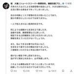 【悲報】ショートスリーパー堀大輔さん、円相場の急変で「全財産なくなりました」・・・・・・・・・
