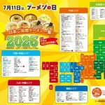 【悲報】麺類のイメージが1ミリもない都道府県ｗｗｗｗｗｗｗｗｗｗ
