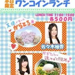 【画像あり】アイドルさん、オタクに残飯を食わせてしまうｗｗｗｗｗｗｗｗ
