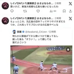 【悲報】田中広輔（37）さん 20年前の殺スラが世間にバレて大炎上