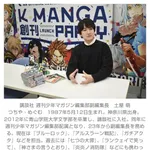 【悲報】みぃ山で炎上中の講談社、ガチでエグい過去がポンポン掘り出される