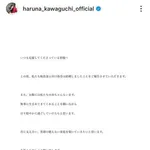 【速報】川口春奈さん、結婚ｗｗｗｗｗｗｗｗｗｗ