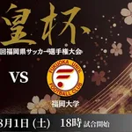 Jリーガー、学生を殴り首を絞めるも試合には無事勝利
