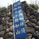 北陸・甲信越の戦国大名…山梨「武田信玄！」新潟「上杉謙信！」