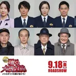 【朗報】フジテレビさん、『踊る大捜査線』9作品を地上波ゴールデンで一挙放送ｗｗｗｗｗｗｗｗｗｗ