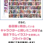 【悲報】ウマ娘さんとんでもない格差イベントをはじめてしまう