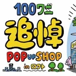 【悲報】100ワニ「俺もちいかわみたいになれる素質あったのに…」…静かに咽び泣く…