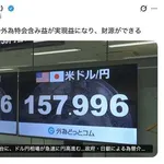 【悲報】高市陽一さん「外為ホクホクを消費税減税の財源にできるぞ」木原官房長官さん「できません」・・・・・・・・・