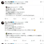 ダレノガレ明美、熊本入りする