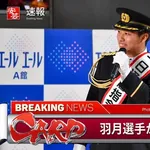 【悲報】広島のゾンビたばこ家宅捜索ショックがドラフトまで影響か?