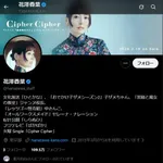 【衝撃】みぃ山作者さん、声優の花澤香菜さんをXでフォローwwwwwwwwww