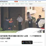 【悲報】高市総理、本日40℃の被災地へ→ヘリコプターで上空から視察・・・・・・・・・
