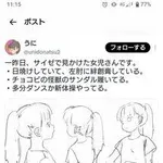 【悲報】ゴリラ絵師さん「サイゼにいた幼女描いた」一般人「子供を勝手に描くな」→ブチギレｗｗｗｗｗｗｗｗｗｗ