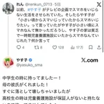 【悲報】やす子、ファンに反論