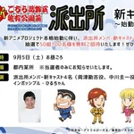 【朗報】こち亀、声優交代