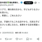 【悲報】男さんが正論「サイゼで子供がうるさいと注意されたけど、そういう店では?」wwwwwwwwww