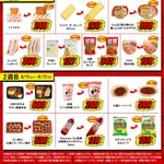 【画像】ファミマ、また増量イベントｗｗｗｗｗｗｗｗｗｗ