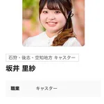 【衝撃】NHK北海道さん、とんでもないムチムチマシュマロ女子をキャスターに起用してしまうｗｗｗｗｗｗｗｗｗｗ