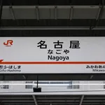 ワイ名古屋民、とうとう冷房を起動する