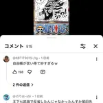 【悲報】ワンピース「実は19本の伝説の武器が存在しててぇw」←ガチで大炎上してしまうwwwwwwww