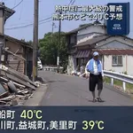 熊本39℃ｗｗｗｗｗｗｗｗｗｗｗｗｗｗｗｗｗｗ
