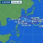 台風13号のルート、ほぼ確定する