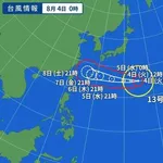 【戦慄】台風13号のルート、ほぼ確定する・・・・・・・・・