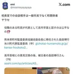【悲報】高市早苗さんに感謝していた被災者、政治関係者だった・・・・・・・・・